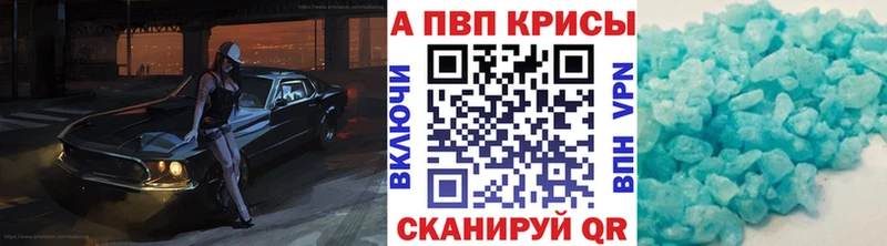 Alpha-PVP СК Купить закладки Волжский