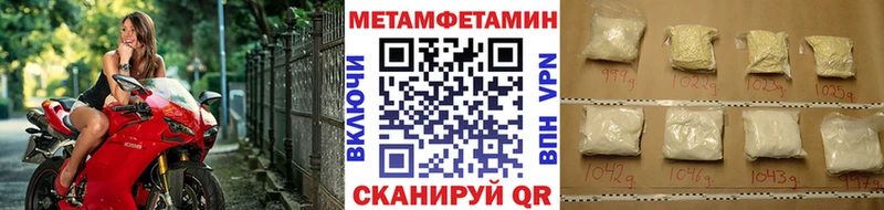 МЕТАМФЕТАМИН Methamphetamine  Купить закладки  Волжский 