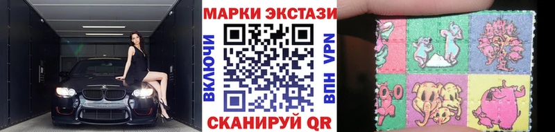 Марки 25I-NBOMe 1,8мг  Купить закладки  Волжский 