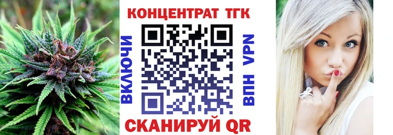 ТГК жижа  Купить закладки  Волжский 